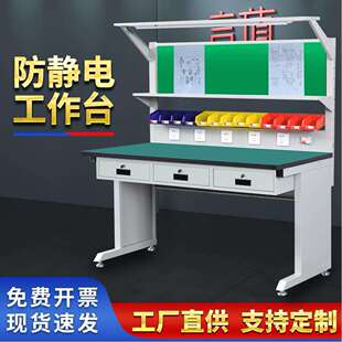 多功能防静电工作台带灯亚克力车间流水线实验研发桌子工作台