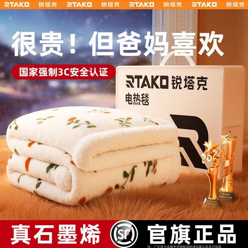 锐塔克电热毯石墨碳双人双控调温电褥子单人加大宿舍智能控温