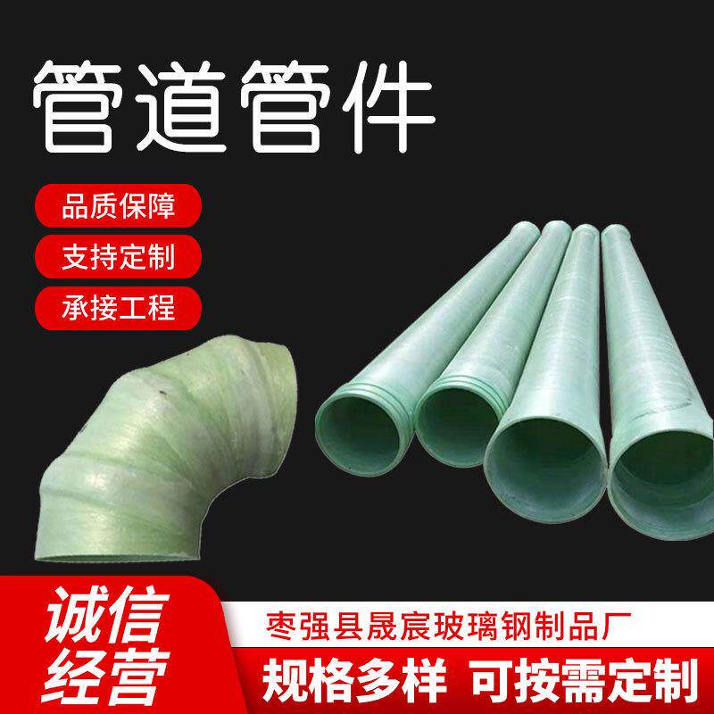 玻风璃钢管道通三除臭管工艺排污排水法兰管件管弯头通001变径