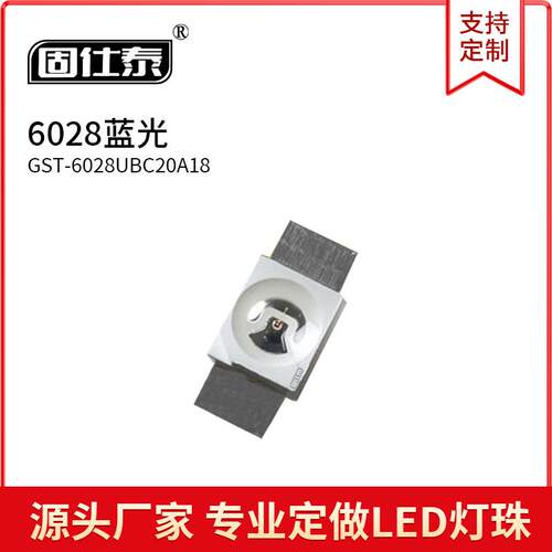 6028反贴蓝光色灯贴片LED灯珠发光二极管3528超高亮金线铜支架