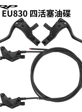 TRP HD EU830自行车四活塞油碟 山地速降越野分体内走线油压碟刹