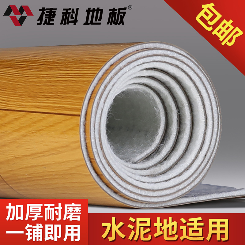PVC地板革水泥地加厚木纹地板贴