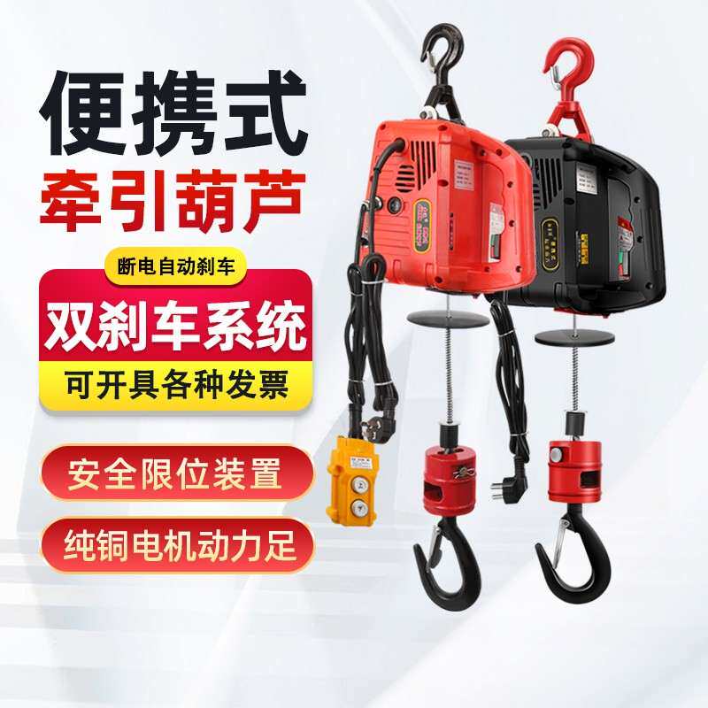 微型电动吊车220v吊机家用空调小型提升机可携式遥控牵引吊葫芦