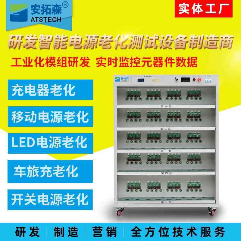 大功率车旅充老化架两用电子负载led电源适配器电源老化车设备