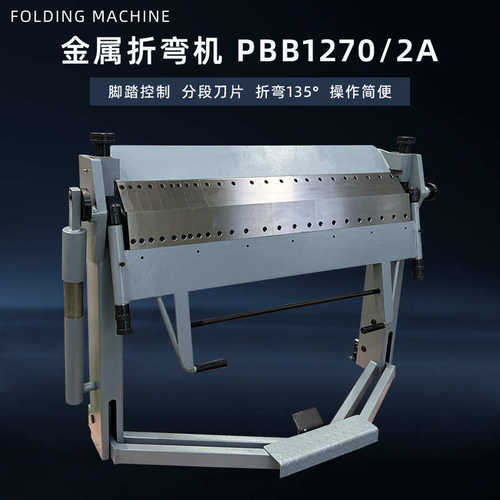 式机长度2mm折弯弯曲脚踏1270mm手动指盘pbb1270制动器分段全控制