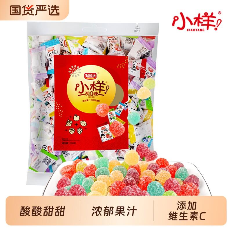 糖果混合装小样酸Q糖500g/袋好彩头果汁软糖袋装喜糖零食糖
