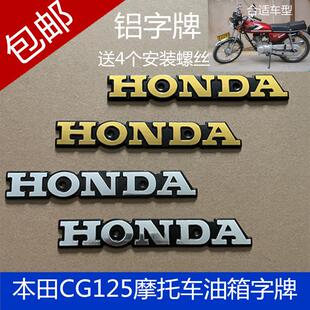 适用机车配件花猫银猫老款本田CG125油箱字牌金属铝合金字牌标