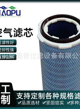 除尘滤芯3290六耳快拆式空气滤筒纳米阻燃电焊焊接烟尘除尘滤芯