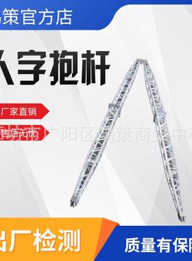 LGRB铝合金管式人字抱杆组立杆塔吊装扒杆输电线固定式立杆机