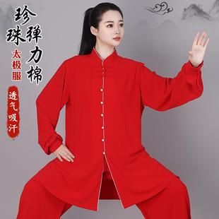 练功服男改良极拳术团体表演武 高端极服女春秋中太太长款 正品 新款