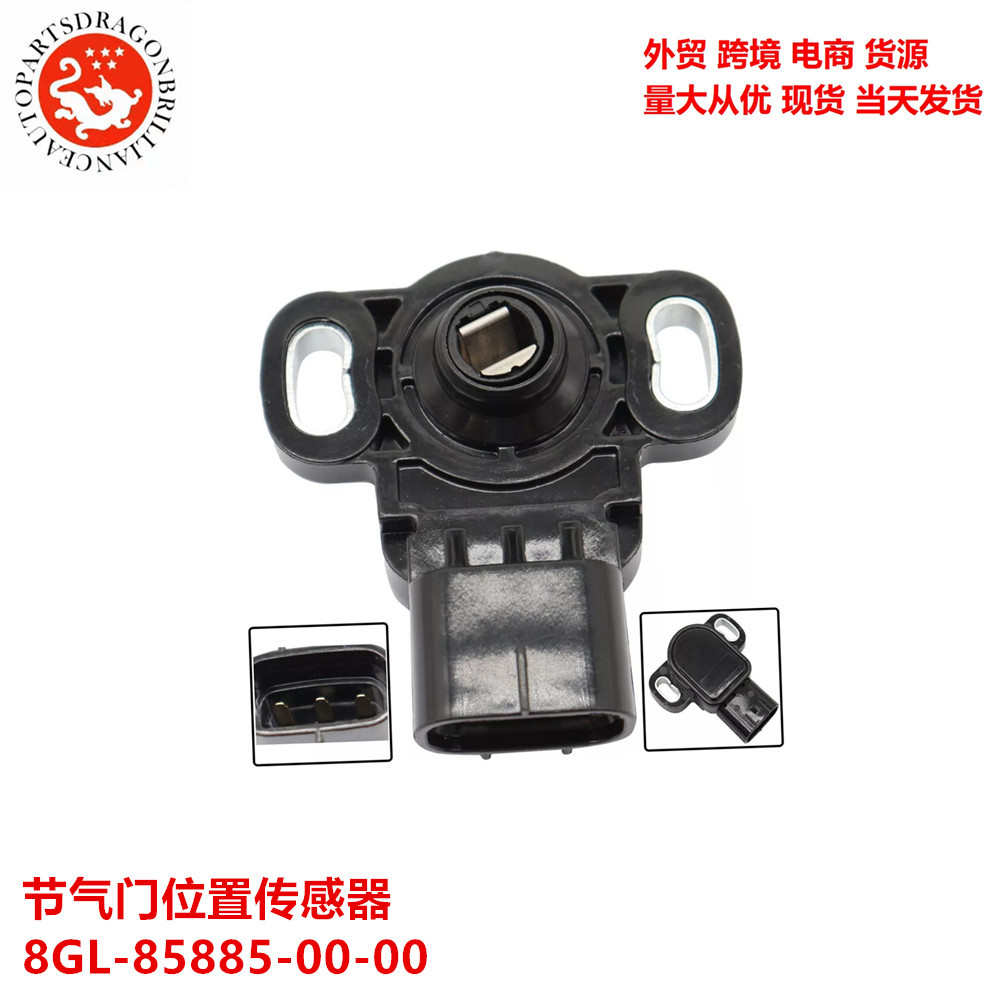 汽车节气门位置传感器8GL-85885-00-00 3B4-85885-00 JW98588500