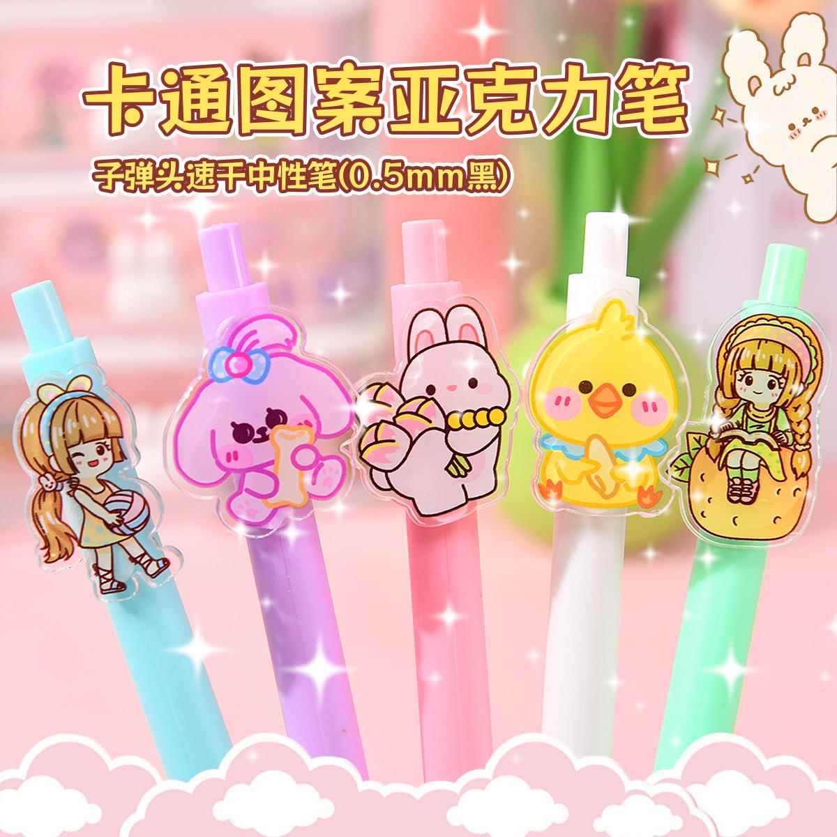 DIY定制儿童亚克力笔小单定做按压创意圆珠笔文具卡通中性笔