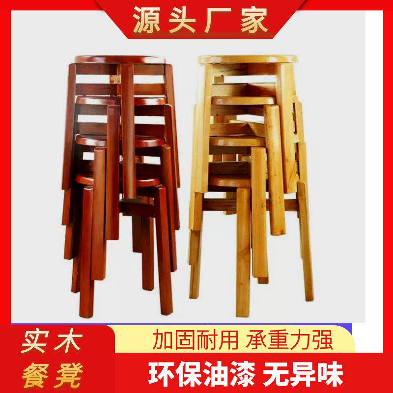 双档实木圆凳饭店餐馆餐椅餐桌凳子凳板凳简约小圆凳橡木凳酒吧凳