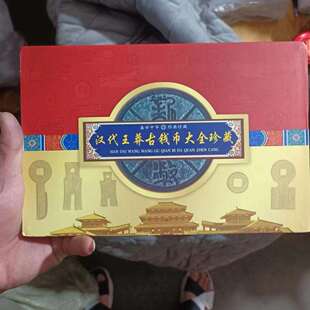 厂家新品仿古汉代王莽钱币大全套含十布六泉古钱币古玩收藏