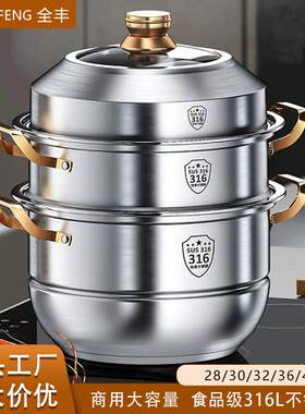 316不锈钢加厚家用蒸锅双层三层多层电磁炉商用大容量加高36/40cm