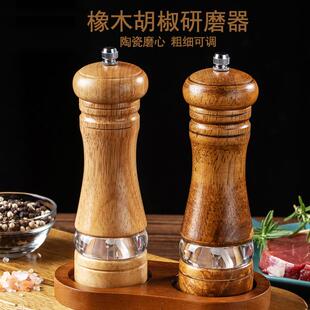 胡椒研磨器 6寸手动芝麻花椒现磨调味瓶海盐玫瑰盐粒木质研磨器
