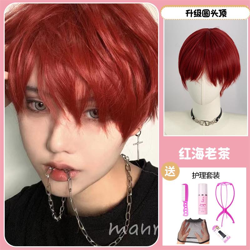 高档漫真假发男短c发正太韩os万用网红帅气自版酒红色然蓬松基佬