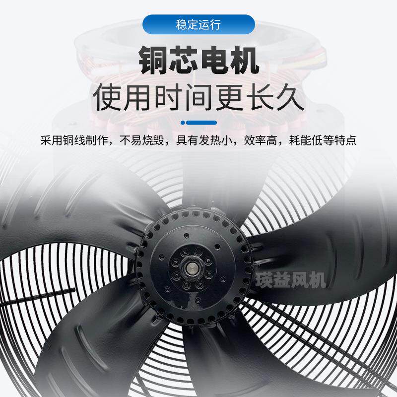 FZY-2E250S(B)网罩式防潮防油冷却外转子轴流风机115W风量1800