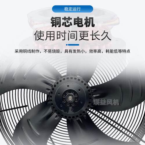 网罩式FZY-4D630S(B)大功率通风散热外转子轴流风机850W风量12260