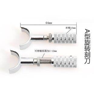 DIY工皮艺皮工具旋手雕转刻刀皮革雕刀刻陶瓷7mm平口刻刀