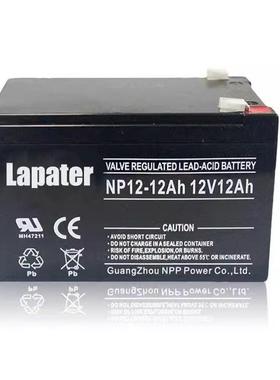 Lapater拉普特蓄电池NP12-12 12V12AH 消防 电梯 应急电源 报警器