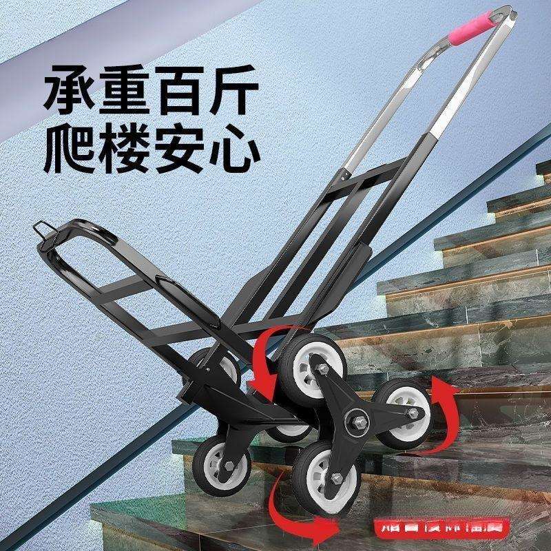 爬楼搬运搬重物小上下楼行李梯手拉车车便携可折叠Hefn2DRr家用拉