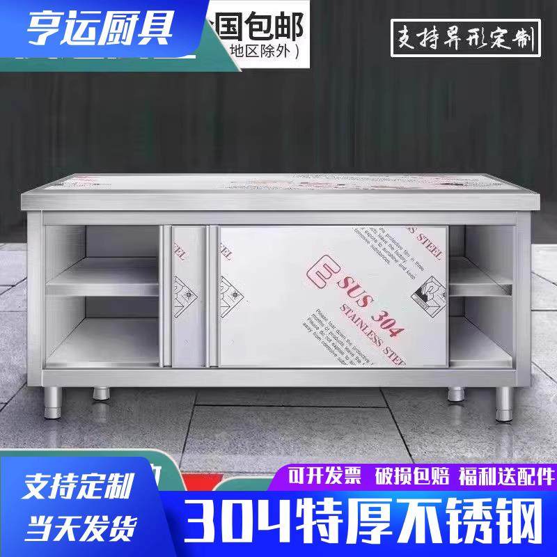 商用304不锈钢拉门工作台厨房打荷台储物柜饭店专用推拉门操作台,家装主材,商用厨房操作台/工作台,淘宝优惠券,粉丝福利购,淘宝优惠卷