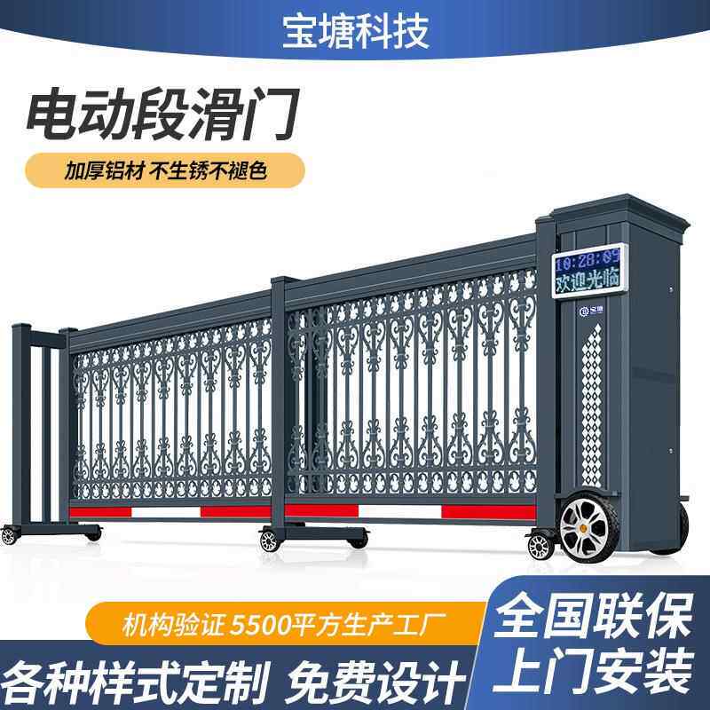 无轨电动段滑门工厂遥控分段平移门厂房工地小区学校自动伸缩门