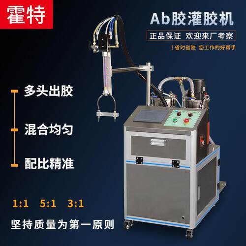 东莞厂家环氧树脂ab胶点胶机自动配比清洗打胶机悬臂式自动灌胶机
