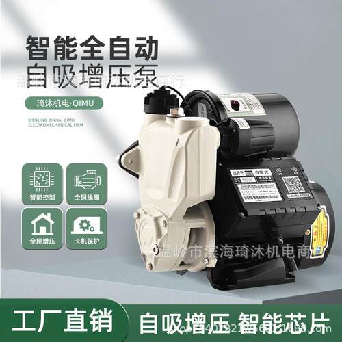 自动款家用全自动智能泵冷热水太阳能管道低音增压泵小型自吸水泵