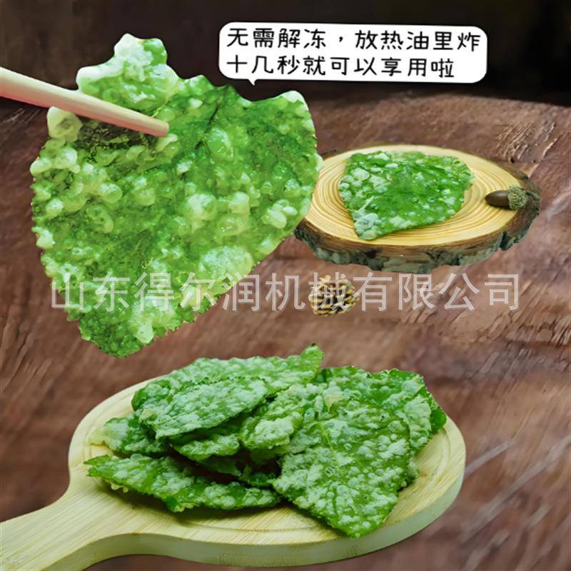 预制菜新品 香酥脆叶加工生产线 苏子叶油炸机 工艺配方指导 自动