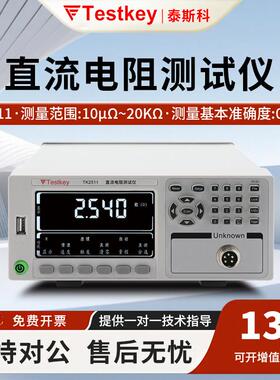 直流低电阻测试仪TK2515/TK2511/TK2519-4多路电阻测试仪