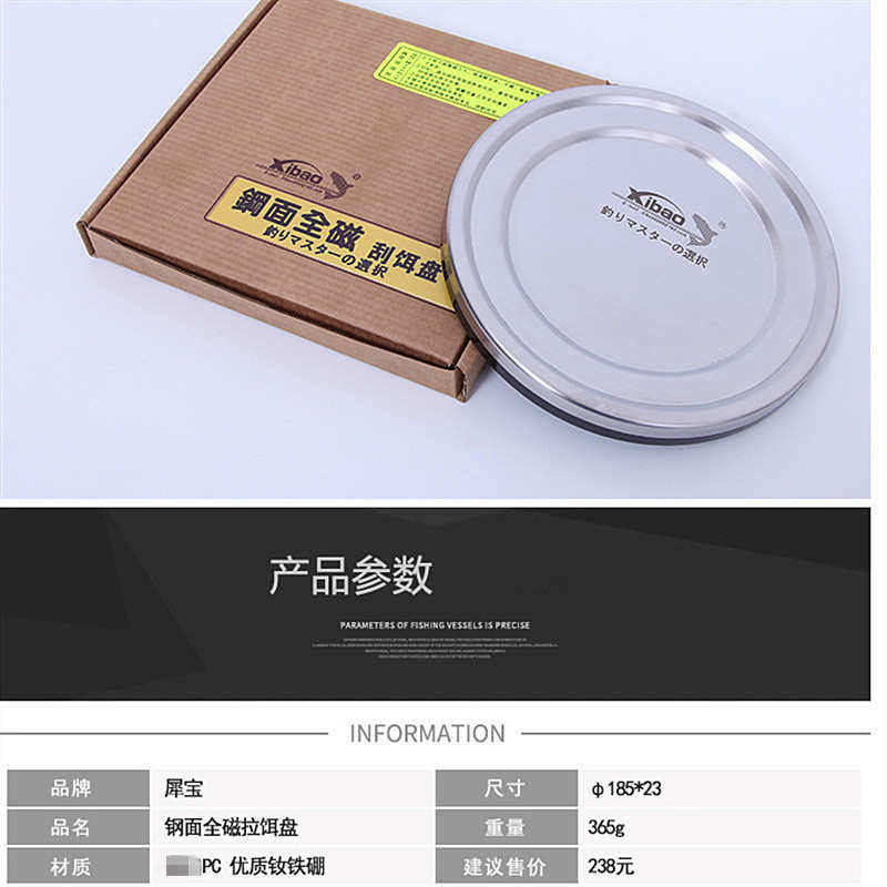 犀宝 钢面全磁浮水拉饵盘 大吸力拉拉糊鼻涕散炮钓具竞技黑坑飞磕
