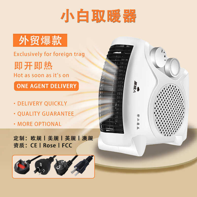 家用节能省电暖风机小太阳迷你型办公室取暖器抖音同款电暖器外贸