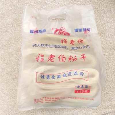 温州特产程老伯粉干3斤中粗粉干永嘉瑞安湖岭平阳细粉干米线包邮