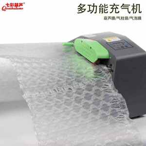 葫芦膜充气机葫芦膜气泡枕充气气泡袋气泡膜缓冲气垫机【F22】多