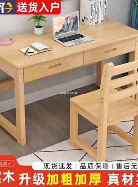 JLI桌全实木书桌现简约儿童字桌学习桌小学生初中生写代课小桌子