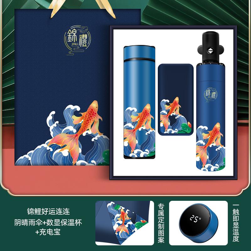 高档企业务年会活动礼品公司送客户商员工g实用纪念品伴手礼定制