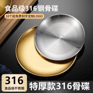 304不锈钢骨碟套装家用桌面垃圾残渣吐骨头碟316金色圆形小盘碟子