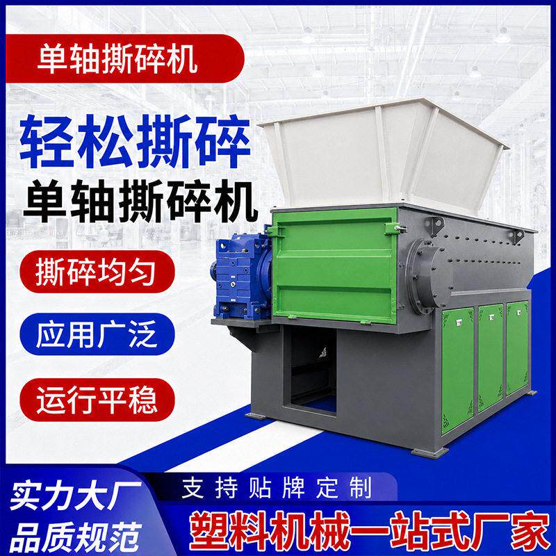 轴粉碎机塑料木材橡胶废料回收粉碎机工业粉碎破碎设备厂家