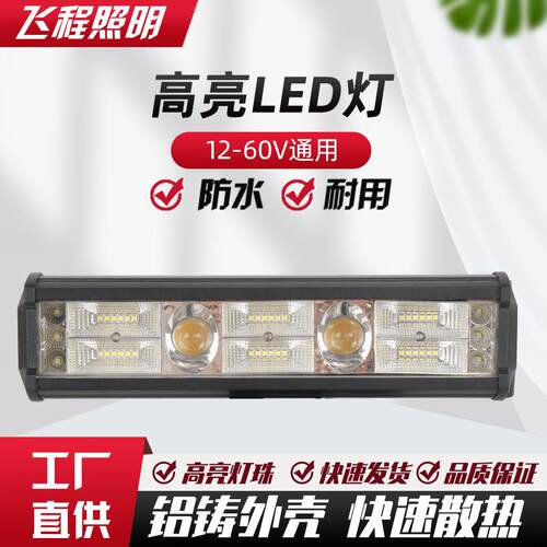 汽车LED工作灯100W136W177W218W259W越野车长条灯车顶灯射灯