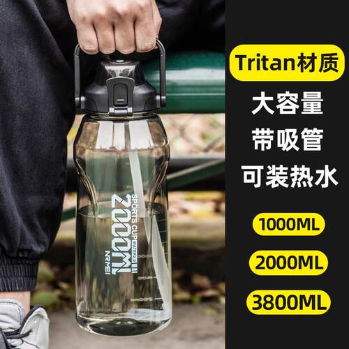 运动水杯超大容量男夏吸管耐高温塑料2000ml水壶吨桶吨军训水杯子