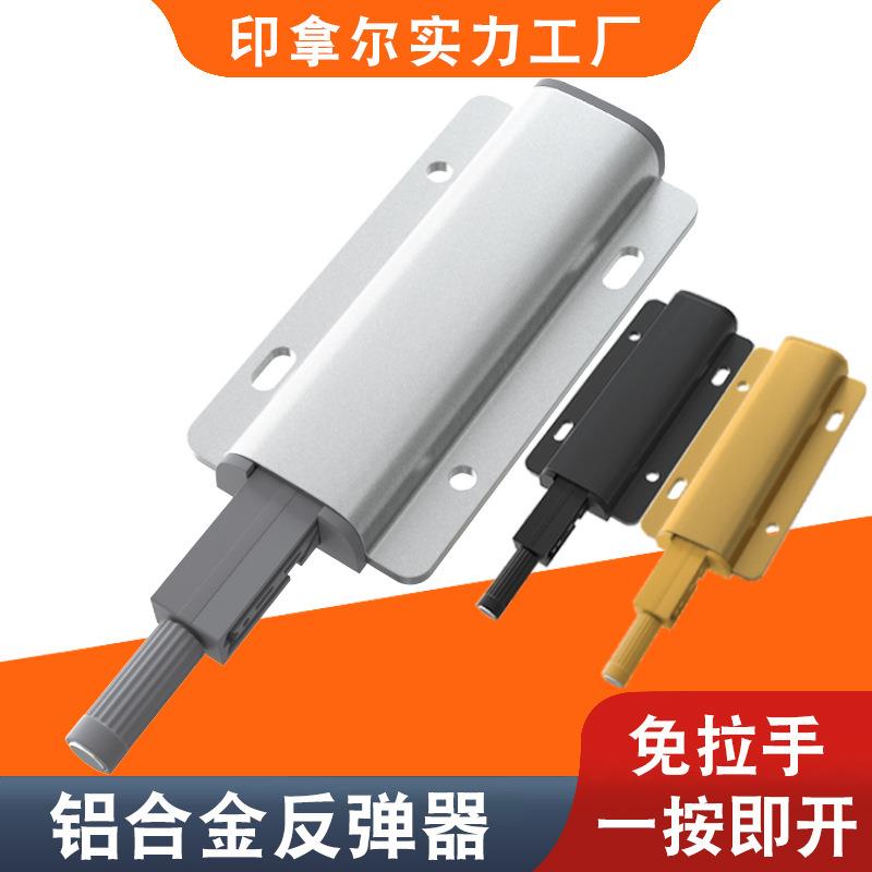 橱柜门隐形柜门不锈钢金属反弹器免拉手铝合金反弹磁碰磁吸门吸