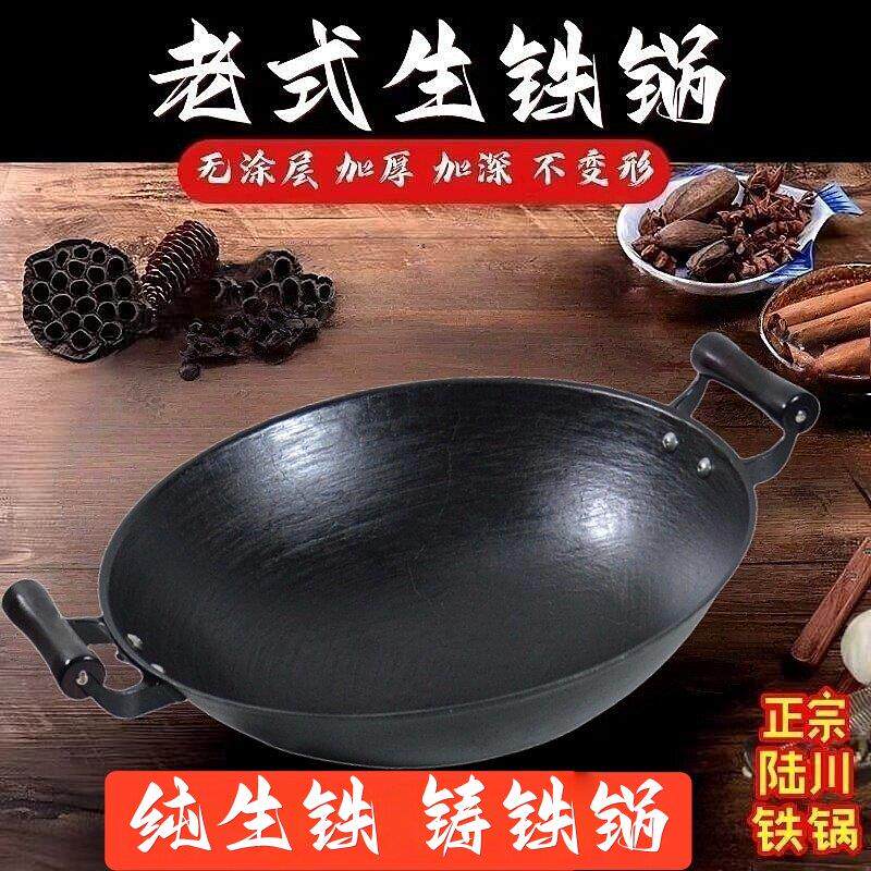 生铁锅老式家用炒锅不粘锅圆底锅无涂层铸铁锅加厚加深双耳炒菜锅