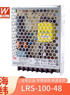 明纬LRS-100-48100W48V单组输出监控工控电源12v明纬开关电源