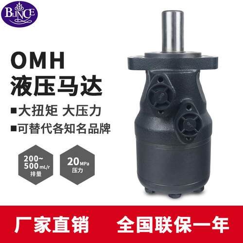 液压马达BMH/OMH200/250/315/400/500低速大扭矩摆线油压马达