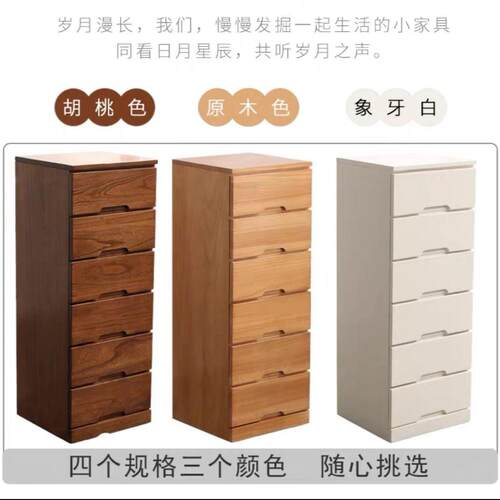 实木夹缝柜20/25/30cm抽屉式收纳柜窄缝隙柜储物五斗柜日式床头柜