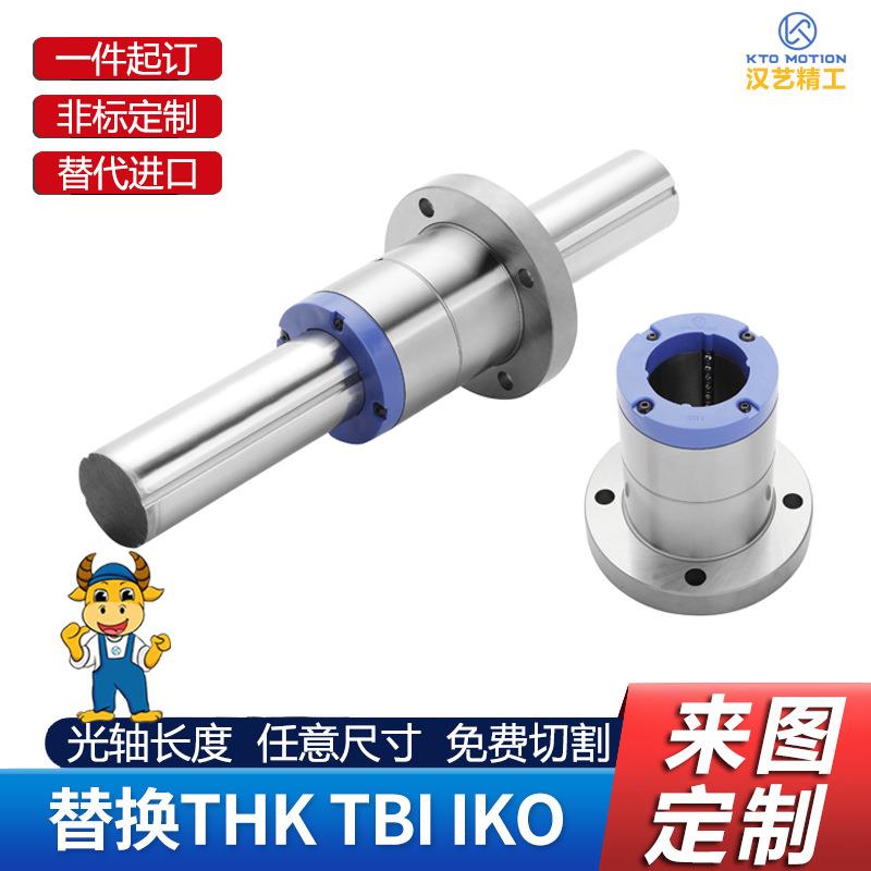 KTO国产超高精密圆法兰型滚珠花键 花键轴承套花键轴传动轴花键套
