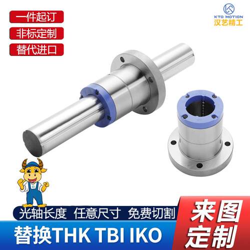 KTO国产超高精密圆法兰型滚珠花键 花键轴承套花键轴传动轴花键套