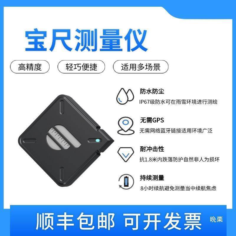 坡度魔尺体积度户外角度尺景观测量仪电子尺花园测量工具其他
